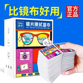 眼镜湿纸巾批发手机屏幕清洁湿巾一次性防雾擦镜纸镜片镜头擦拭布