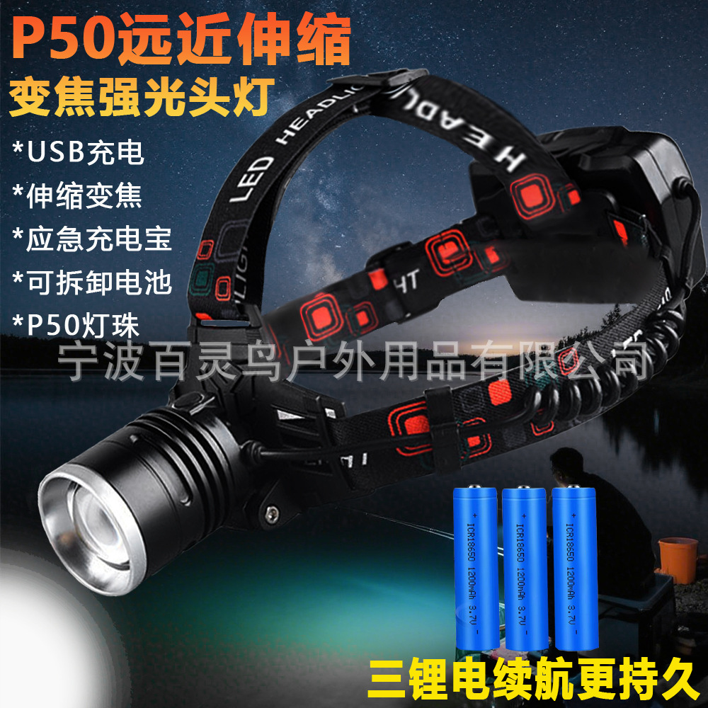 강력한 헤드램프 세트 [리튬 배터리 3개 포함]