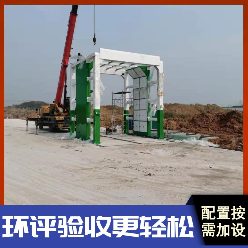 摇摆洗车机 搅拌站封闭式洗车机 隆茂鑫晟 大货车冲洗设备