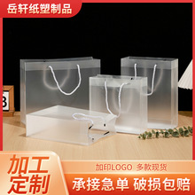 塑料磨砂透明PP手提袋防水儿童节pp礼品袋服装洗护PP手挽包装袋