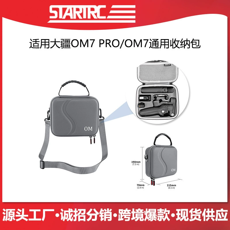 STARTRC Применимая DJI OM7 PRO/OM7 Универсальная PU водонепроницаемая сумка для хранения