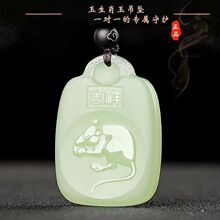 青白玉吊坠 阿富汗玉十二生肖玉佩牌子方解和田玉石玉挂件男女款