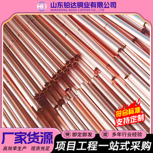 T2 Copper Tube Manufacturer Spot Wholesale Cooling Copper Tube Air Conditioning Copper Tube Pure Copper Tube Copper Tube Processing Oxygen-Free Copper Tube