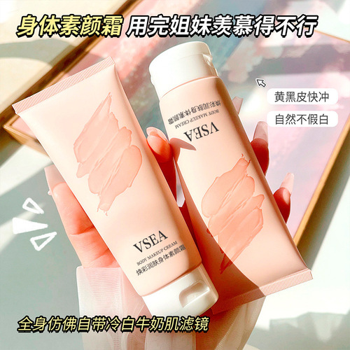 Lazy person's plain body cream full body isolation three-in-one body firming and moisturizing concealer cream bb plain cream wholesale