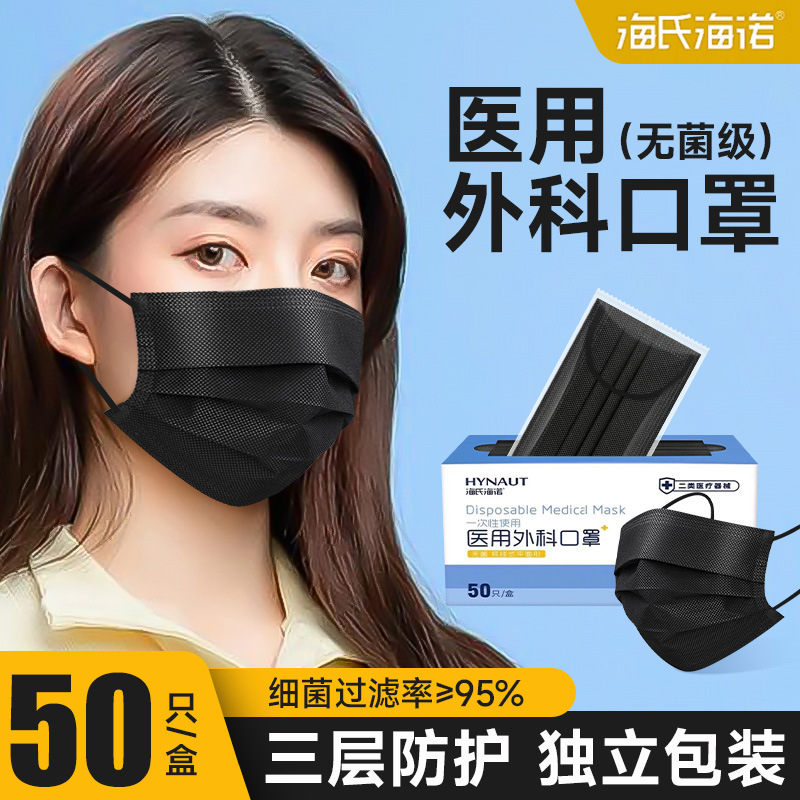 Medical surgical mask disposable medical genuine medical care single…