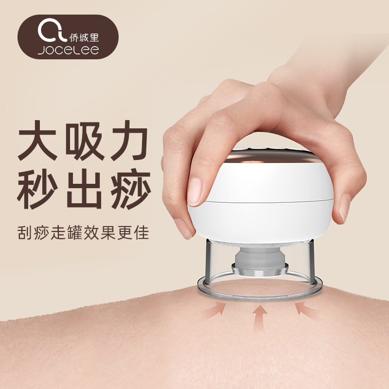 智能电动刮痧仪家用负压拔罐走罐按摩器经络疏通仪美容吸痧艾灸仪