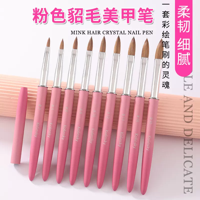 粉色貂毛美甲水晶笔套装新款扁头雕花笔跨境kolinsky笔刷厂家批发