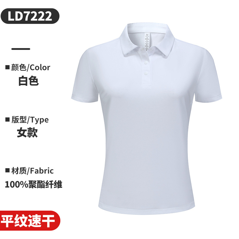 화이트 [여성용 4버튼 무지 속건 허리밴드] LD7222