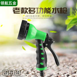 园艺塑料多功能浇水洒水花园浇花喷水枪家用阳台冲洗地面可调节