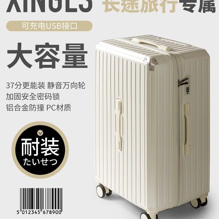 Large Capacity Suitcase for Women 2025 New Model 26inch Combination Travel Trolley Case Sturdy Durable Thickened Men 20inch