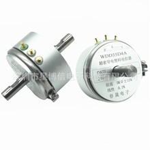 精密导电塑料电位器WDD35D4A 1K 2K 5K 10K双出轴 角位移线性0.1%