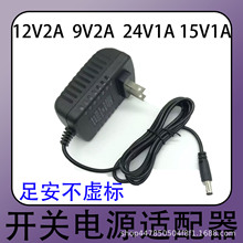 12V2A 9V2A 24V1A 15V2A�_�P�Դ�m���� �㰲��̓�� �S�����l