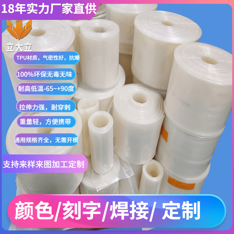 tpu充气管扁平聚氨酯软管户外帐篷腿软管耐拉伸产品配件PU管