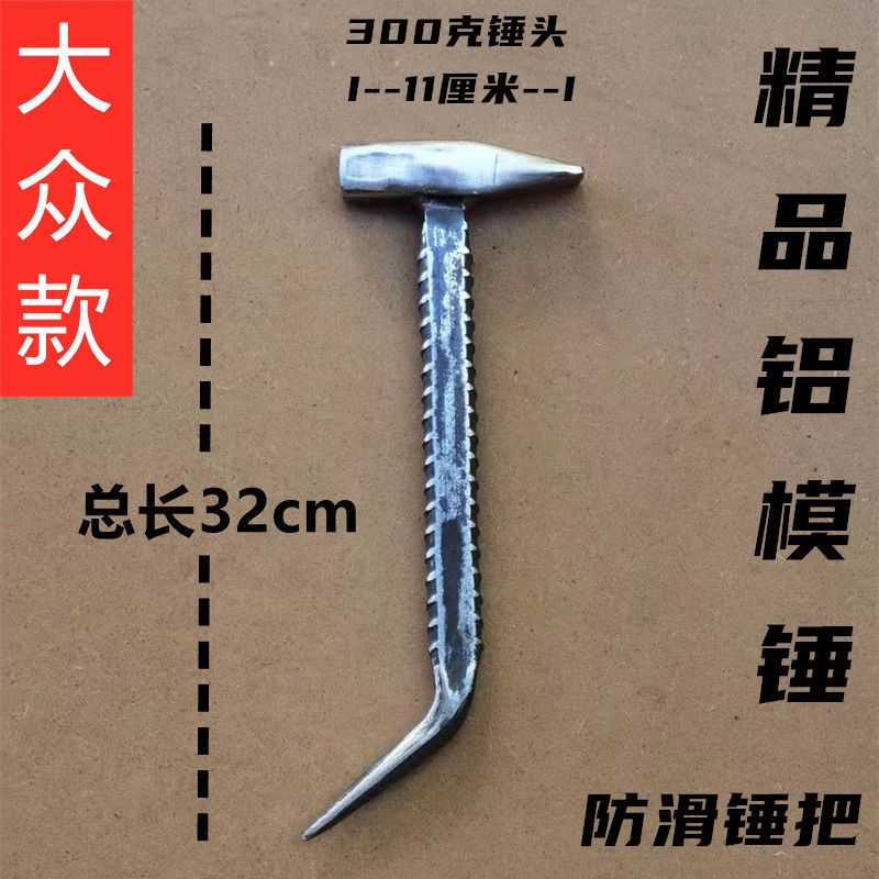 300g 이중 나사형 해머 핸들 [일반 미끄럼 방지]