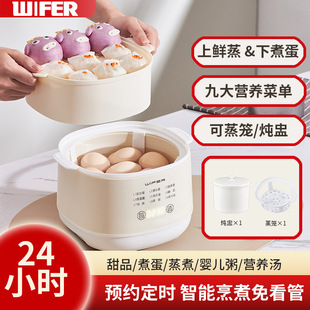 Haofun Fully Automatic Household Small Electric Stew Pot, Smart Reservation Egg Cooker, Egg Steamer, Multifunctional for Dormitory Use