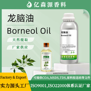 ���X��Borneol Oil�������X�����������X���ͻ��yԭ�ψ��ʹa
