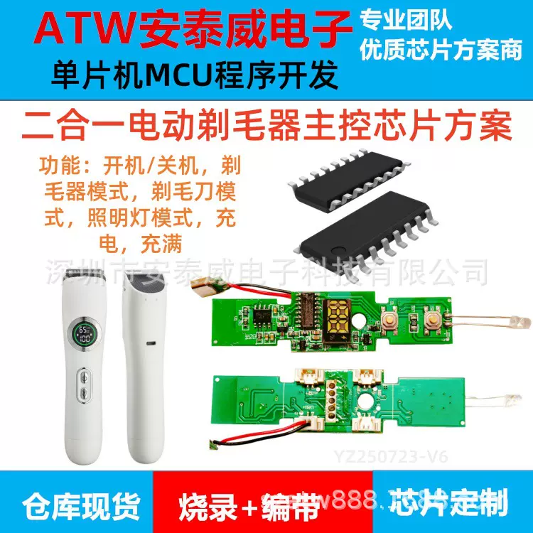 新款跨境便携式电动脱毛器芯片剃毛器二合一女士毛发修剪刮毛仪IC