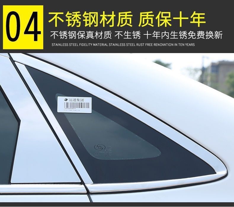 16-19 Models of the Chevrolet Cavalier Stainless Steel Window Trim Strips, Body Window Trim Strips, Door Window Modification Decorative Strips, Default Option