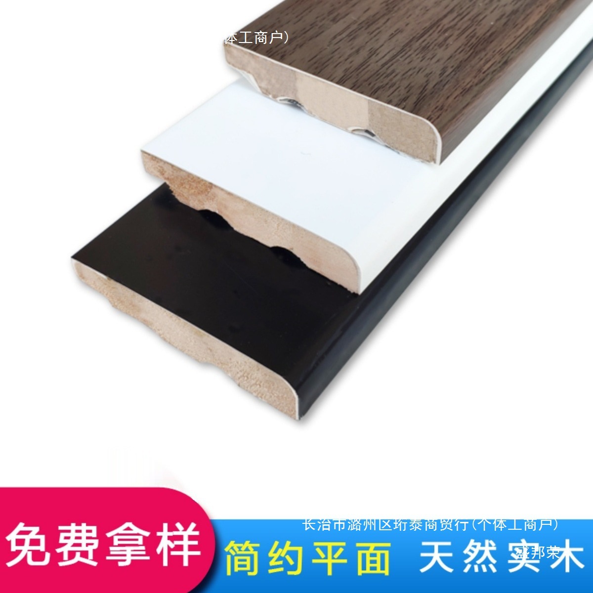 纯实木公分踢脚线平板纯黑纯白简欧地脚线厂家直销烤漆墙角线其他