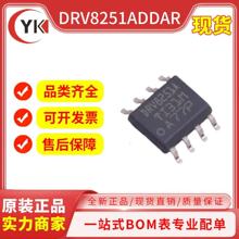 DRV8251ADDARԭװ��Ʒ DRV8251A ˿ӡ SOP-8 ��װ ���������оƬ