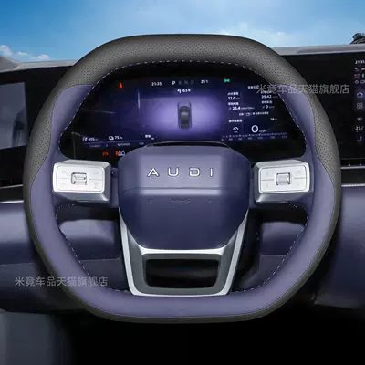 2026 Audi E7X/E5 Sportback Steering | Steering wheel cover