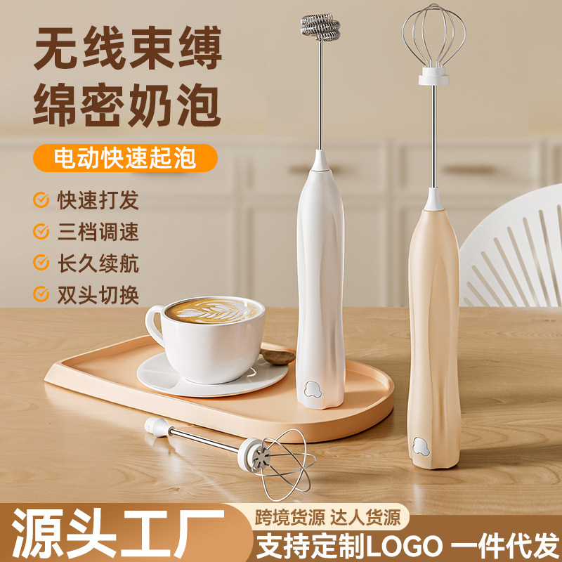 Cross-Border Electric Egg Beater for Home Use, Small Cream Mixer, Egg Whipping, Baking Mini Mixer, Milk Frother