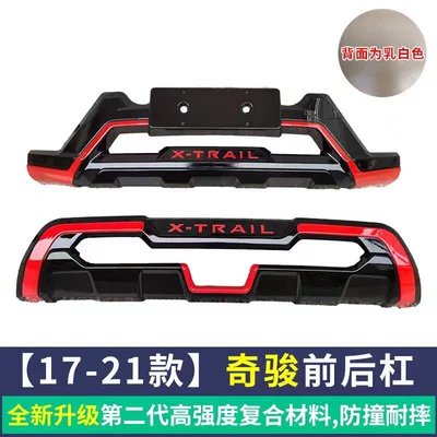 X-Trail, with Thickened Front and – Bumper