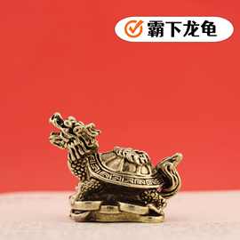实心铜摆件五帝钱乌龟背钱龙龟黄铜摆件复古办公桌面茶宠装饰复古