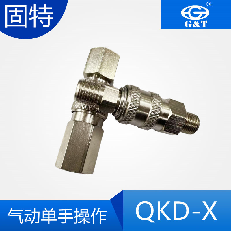 GT-QKD-X气动快速接头黄铜镀镍21KA系列快接空压机气泵耐高压接头