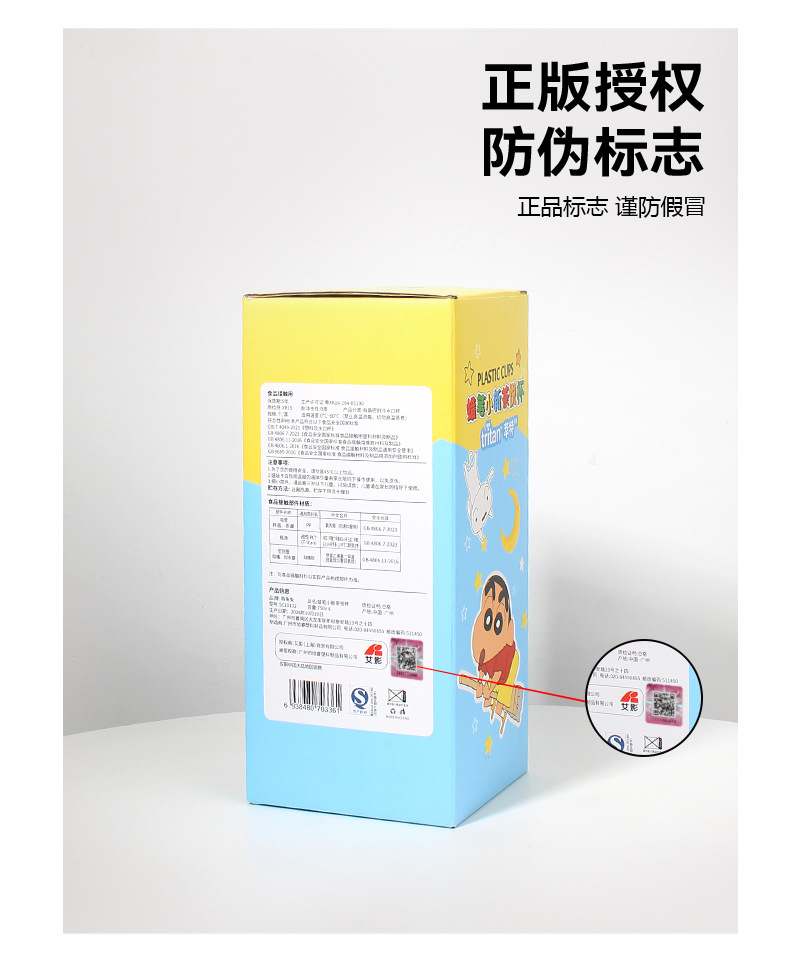 蜡笔小新可拆卸茶仓带把手卡通挂件tritan吸管塑