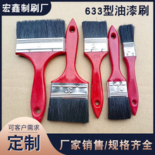633型油漆刷 量大从优木柄油刷棕毛刷涂料漆刷扫灰除尘刷工业刷子