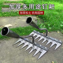 除草耙子多功能除草工具刀片齿耙锄钉耙锰钢翻地松土农用搂草耙锄