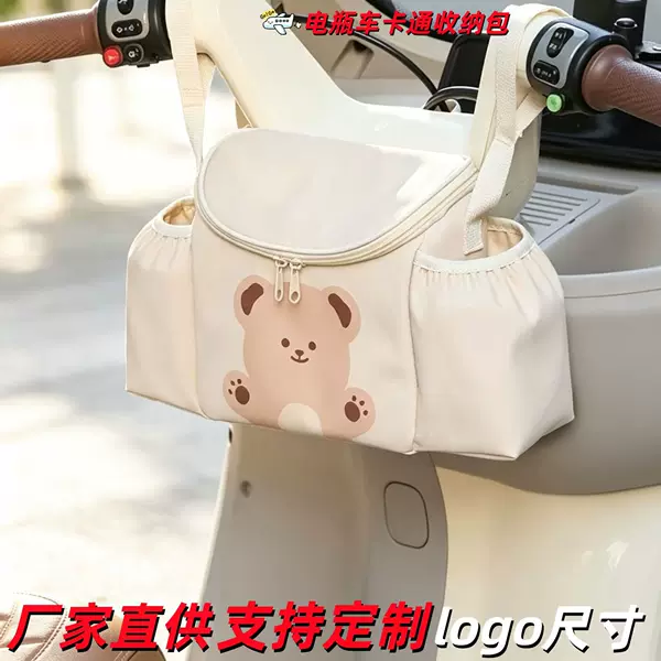 Electric vehicle front-mounted storage bag, upgraded waterproof hanging bag, electric bike phone bag, bicycle hanging pocket organizer