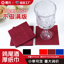 果元彩色无尘餐巾纸20*20咖啡酒吧西餐厅鸡尾酒餐巾无尘纸可定制