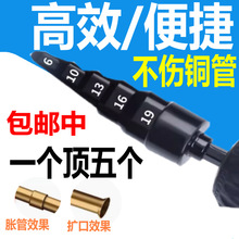 铜管扩口器胀管器电动胀管头扩管器空调安装新式工具制冷全套