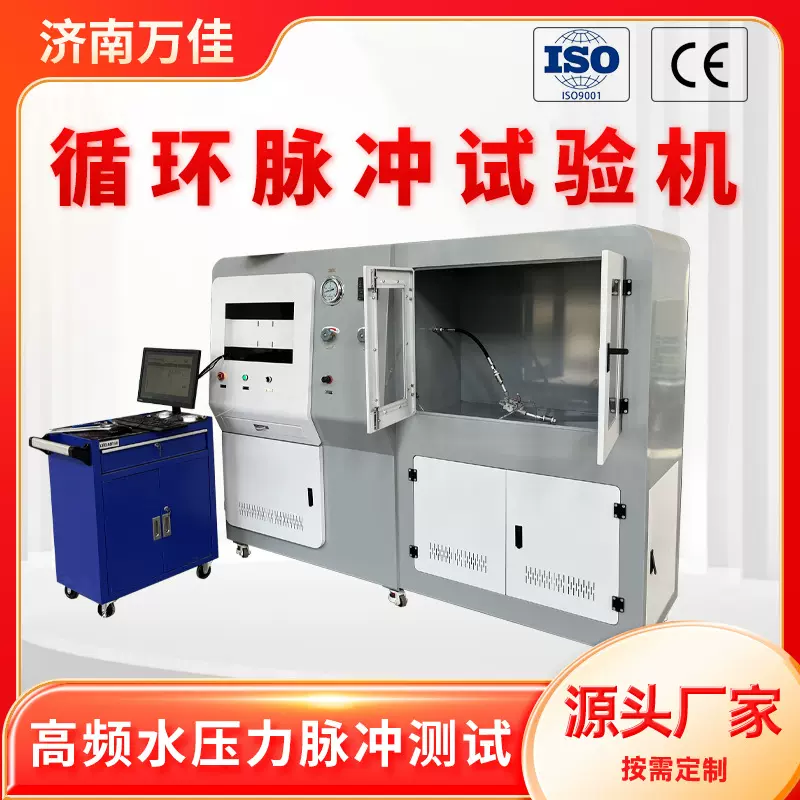 高频率持续打压疲劳试验台0-70Mpa可选 循环脉冲水压力试验机