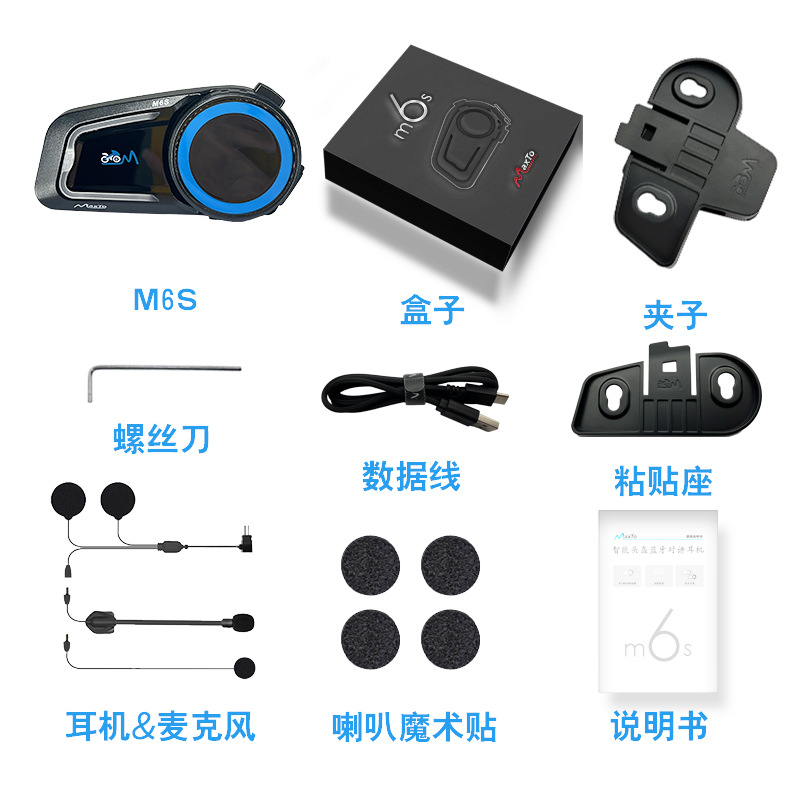 Maxto Helmet Bluetooth Headset Fully Automatic Mesh Networking 1000.8m People Intercom M6S Bluetooth Headset