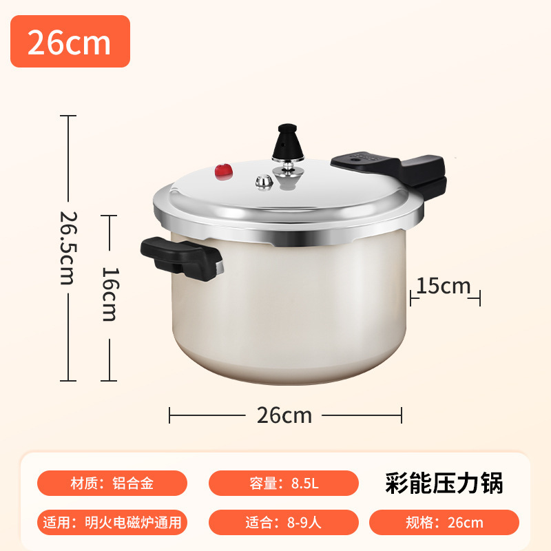 工場直販双喜圧力鍋家庭用ガス電磁調理器ユニバーサル蒸し格子アルミ合金防爆圧力鍋|undefined