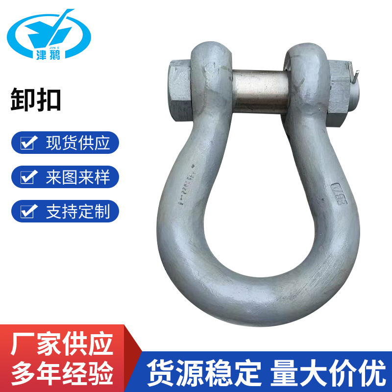 日标卸扣 JIS B2801-1996BB型卸扣 船用起重 可提供船检证书