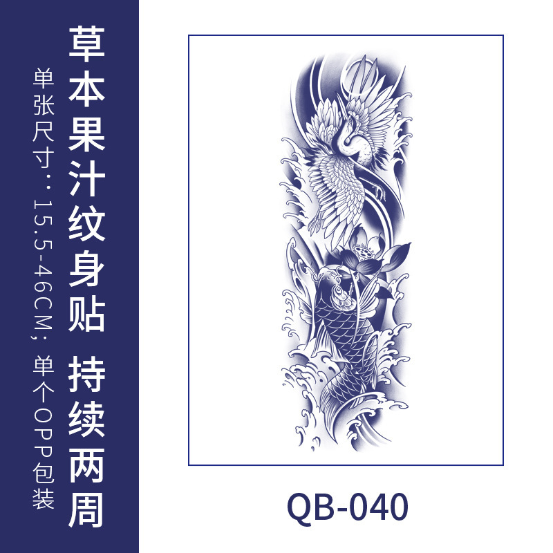 半永久ジュース草本の紋章は全腕の大きい花の腕の桜の波の花の足の古い伝統の男を貼って光を反射しないで防水します。