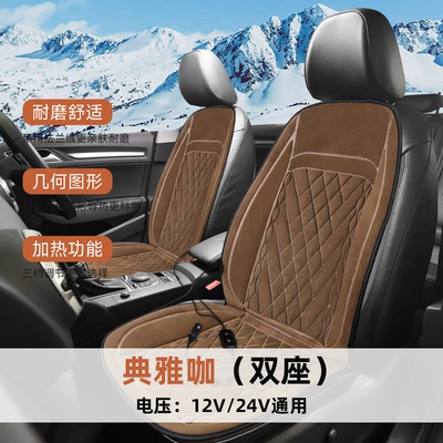 Flannel Winter Warm 12V-24V: Multi-function pad - x021-flannel-12v-24-universal-heated-driver-and-passenger-pair-coffee-color