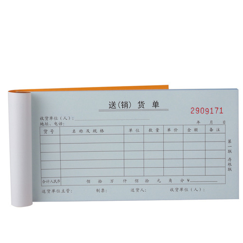 Deli 9381 delivery note two-part carbonless copy sales list financial voucher office supplies wholesale 30 sets