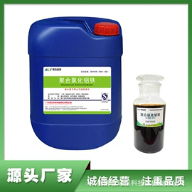 净水絮凝剂;其他水处理;羧酸盐