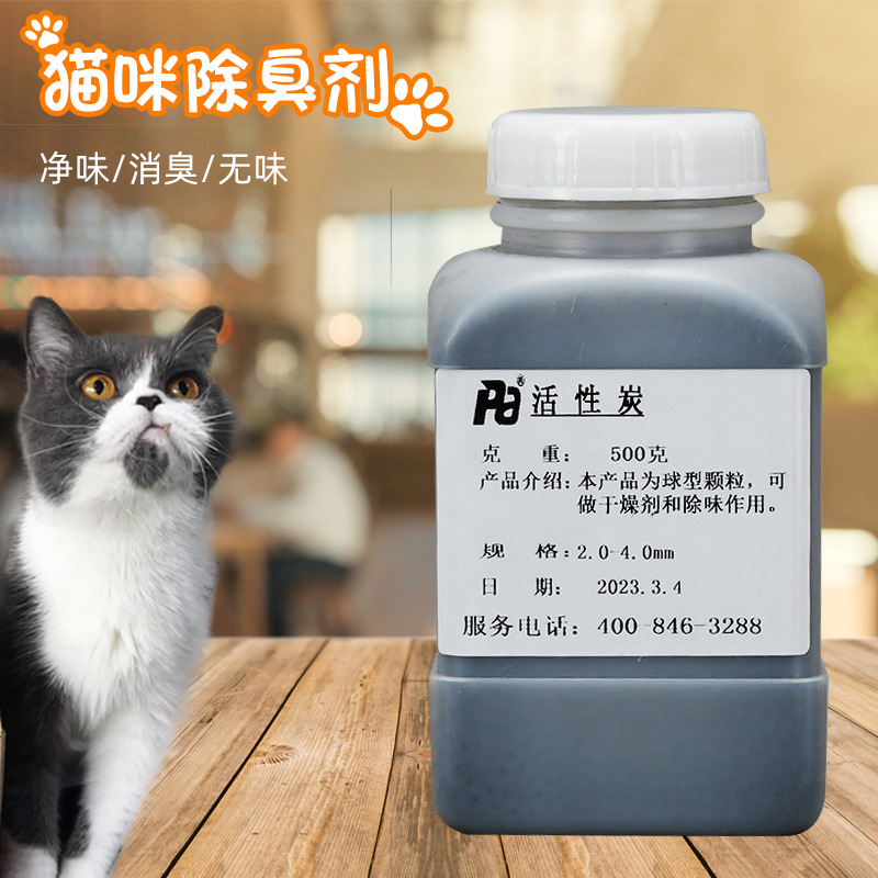 Chengfeng fábrica 500g gato arena desodorante cuentas gato mierda compañero desodorante gato cuenca mascota desecante de carbón activado