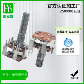 148反弯插脚带开关电位器 日本碳膜可调电位器 B1K-B2M 热销