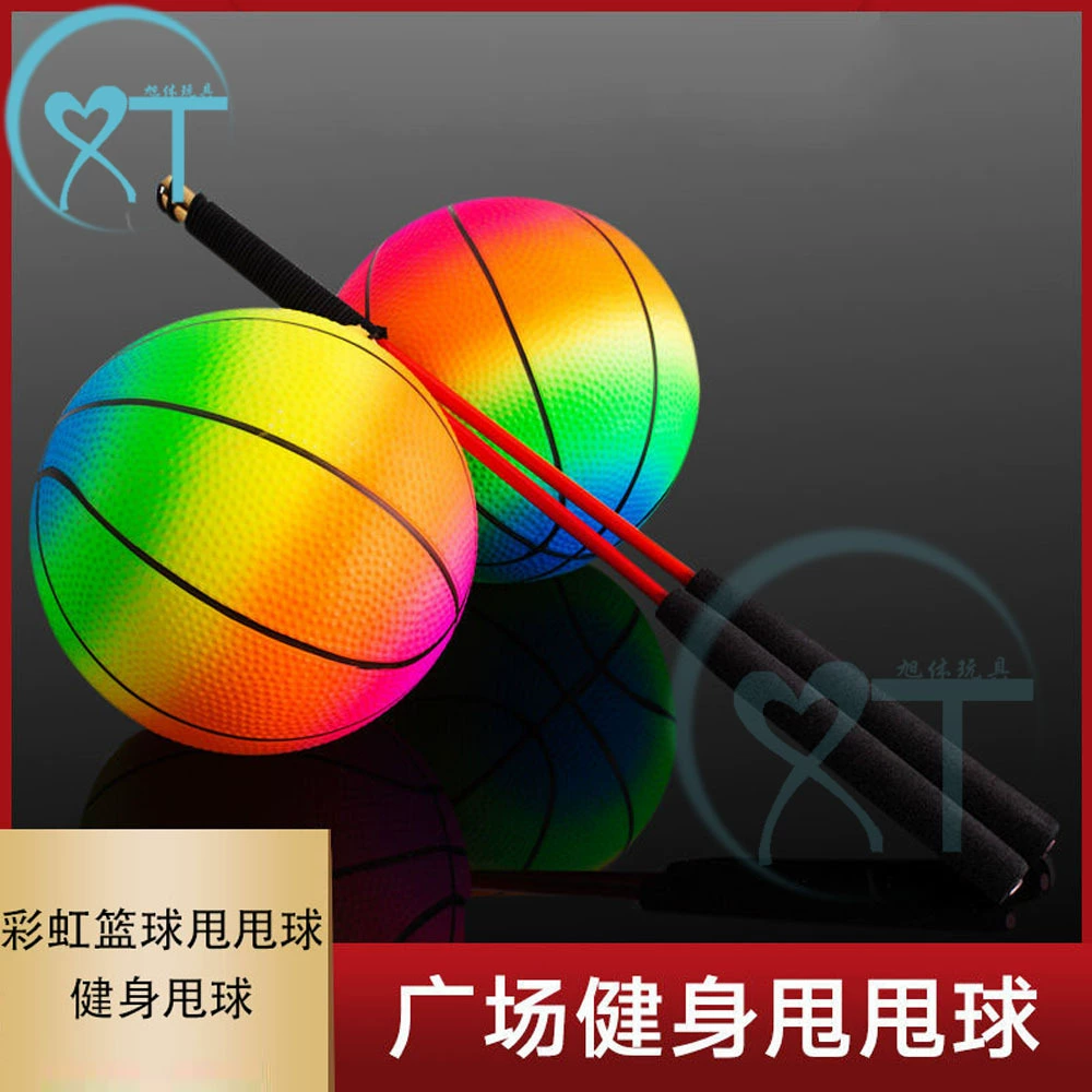 Фитнес качели Rainbow Ball кольца ушки Rainbow Basketball для среднего и пожилого возраста квадратный фитнес качели мяч детские спортивные игрушки