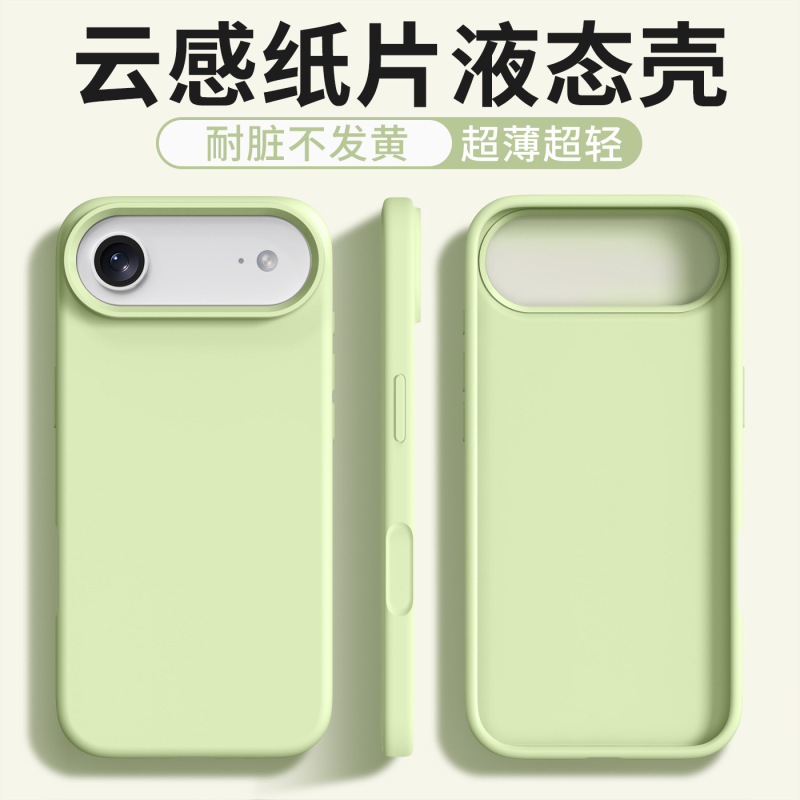 iphone云感超薄液态硅胶适用苹果17air手机壳17promax防摔保护壳|undefined