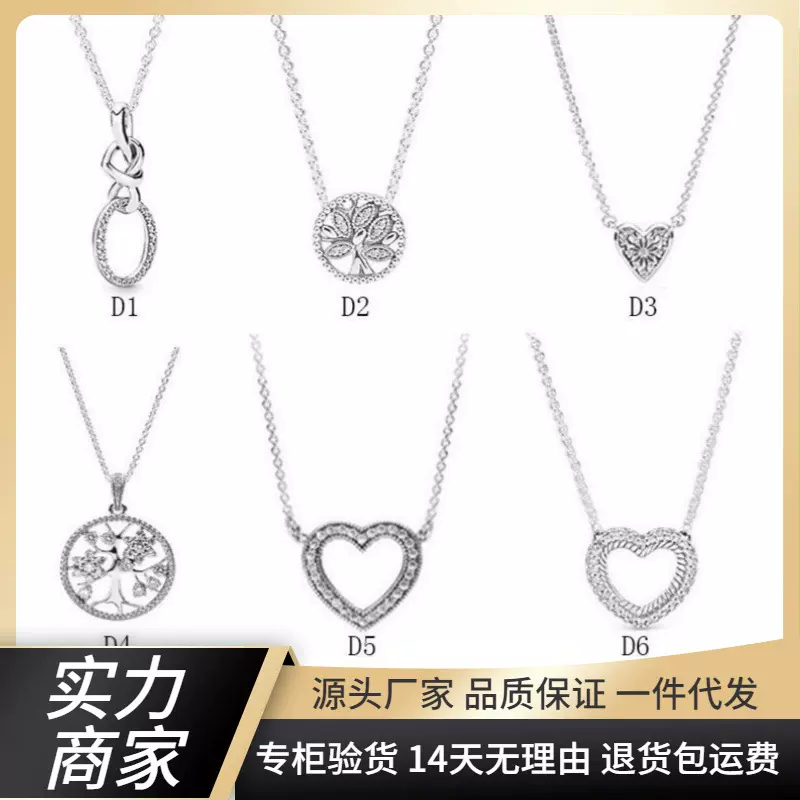 潘家多拉S925纯银生命之树纹镂空项链时尚简约女锁骨链项链