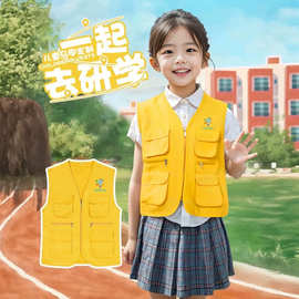 儿童研学马甲定制印logo幼儿园小学生画室夏令营培训托管背心