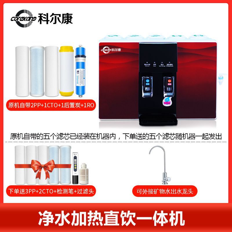Purificador de agua para bebidas directas domésticas heladas y calientes todo en uno RO filtración de ósmosis inversa cocina sala de estar pared máquina de beber de escritorio
